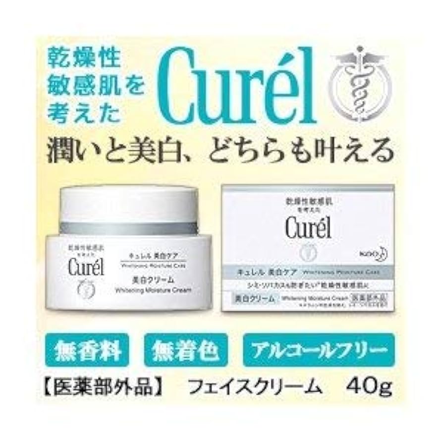 Amazon.co.jp: 【花王】キュレル 美白クリーム （40g） ×5個